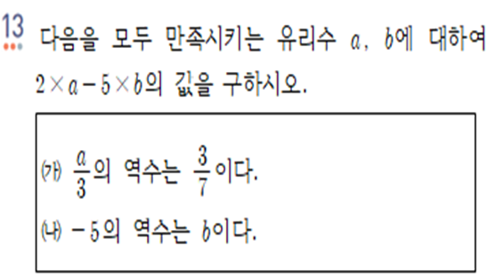 (주)와이비엠 수학1 66쪽 수정내용 이미지