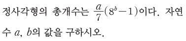 (주)비상교육 대수 171쪽 현행내용 이미지