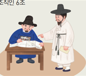 동아출판(주) 역사② 110쪽 현행내용 이미지