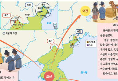 동아출판(주) 역사② 117쪽 현행내용 이미지