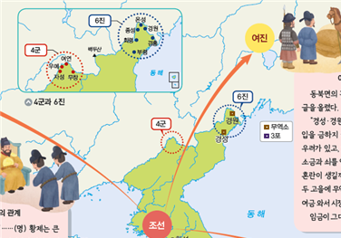 동아출판(주) 역사② 117쪽 수정내용 이미지