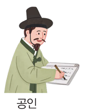 동아출판(주) 역사② 139쪽 수정내용 이미지