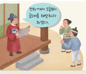동아출판(주) 역사② 147쪽 현행내용 이미지