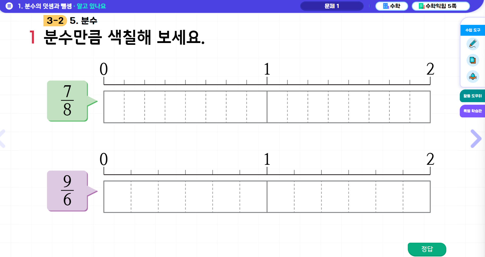 (주)와이비엠 수학4-2지도서(전자저작물 포함) E1단원 수학익힘 스마트PPT 1차시쪽 현행내용 이미지