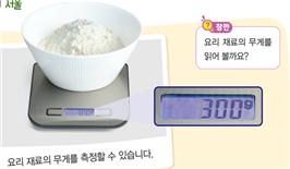 동아출판(주) 과학3-1 21쪽 수정내용 이미지