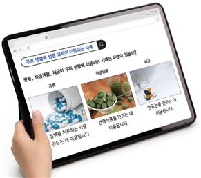 동아출판(주) 과학4-1 96쪽 현행내용 이미지