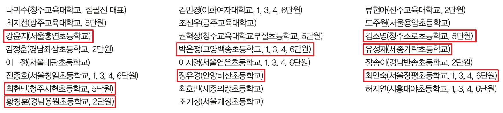 동아출판(주) 수학3-1지도서(전자저작물 포함) 562쪽 현행내용 이미지
