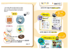 (주)미래엔 과학3-2 3쪽 현행내용 이미지