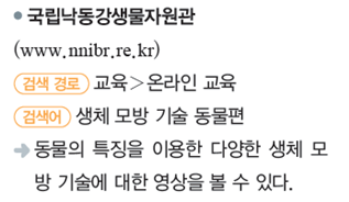 (주)천재교과서 과학3-1지도서(전자저작물 포함) 295쪽 수정내용 이미지