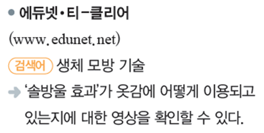 (주)천재교과서 과학3-1지도서(전자저작물 포함) 391쪽 현행내용 이미지
