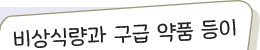 동아출판(주) 실험관찰4-1 49쪽 현행내용 이미지