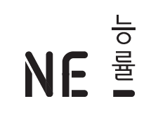 (주)NE능률 영어1 속표지쪽 현행내용 이미지