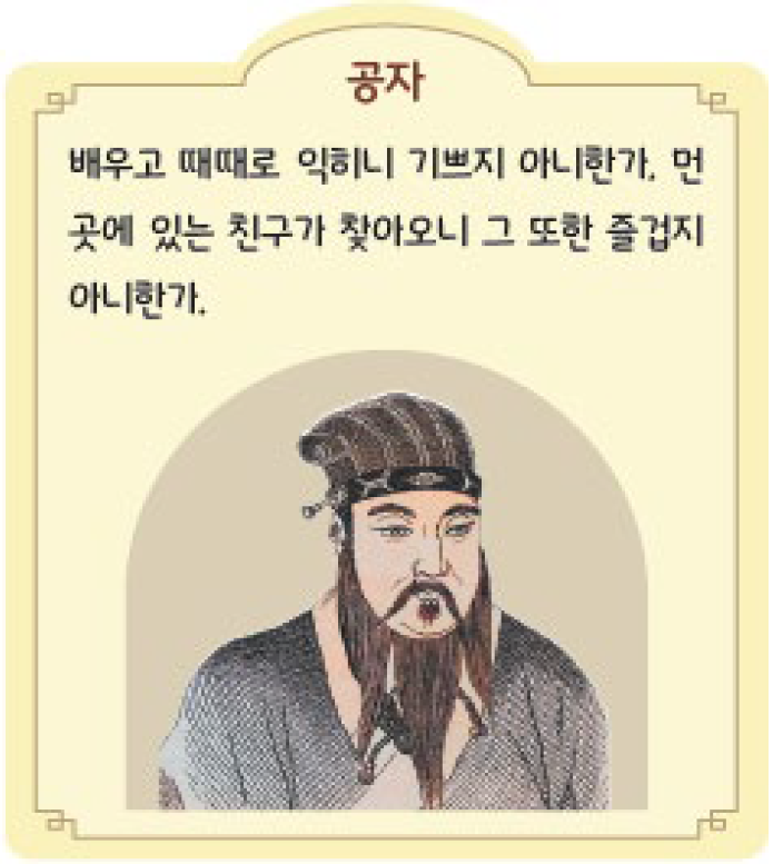 (주)비상교육 통합사회1 29쪽 현행내용 이미지