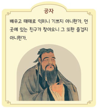 (주)비상교육 통합사회1 29쪽 수정내용 이미지