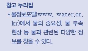 동아출판(주) 과학4-1지도서(전자저작물 포함) 234쪽 현행내용 이미지