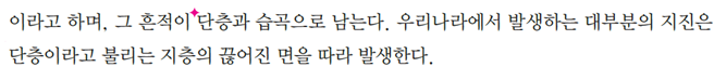 동아출판(주) 과학4-1지도서(전자저작물 포함) 263쪽 수정내용 이미지