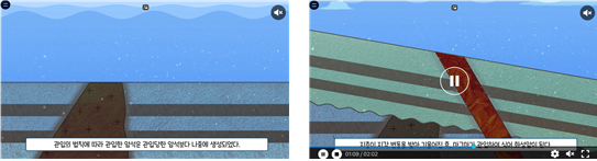 (주)비상교육 지구과학 97쪽 현행내용 이미지