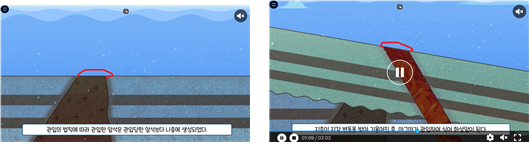 (주)비상교육 지구과학 97쪽 수정내용 이미지