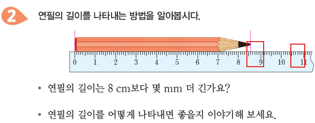 (주)천재교과서 수학3-1 65쪽 현행내용 이미지
