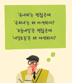 (주)천재교과서 화법과 언어 26쪽 수정내용 이미지