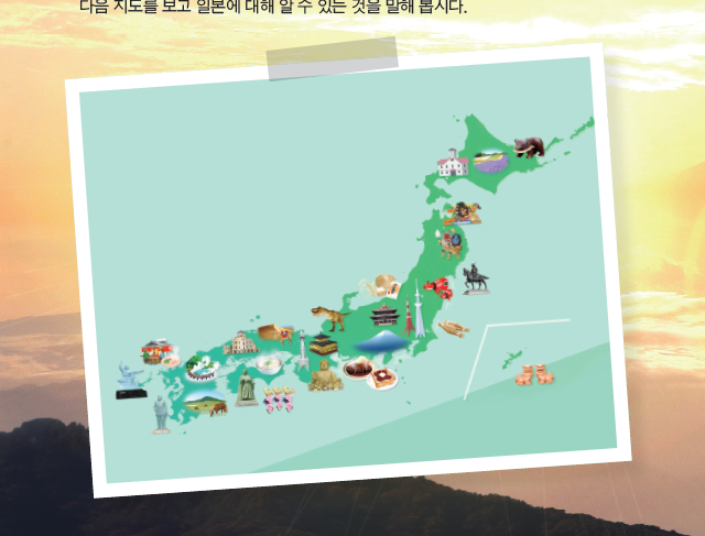 (주)도서출판 길벗 일본 문화 8쪽 현행내용 이미지