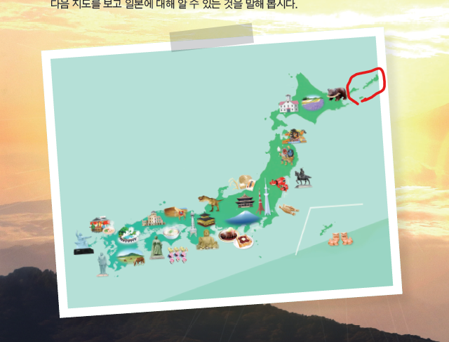 (주)도서출판 길벗 일본 문화 8쪽 수정내용 이미지