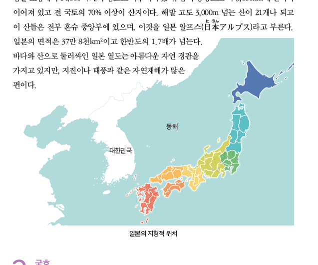 (주)도서출판 길벗 일본 문화 11쪽 현행내용 이미지