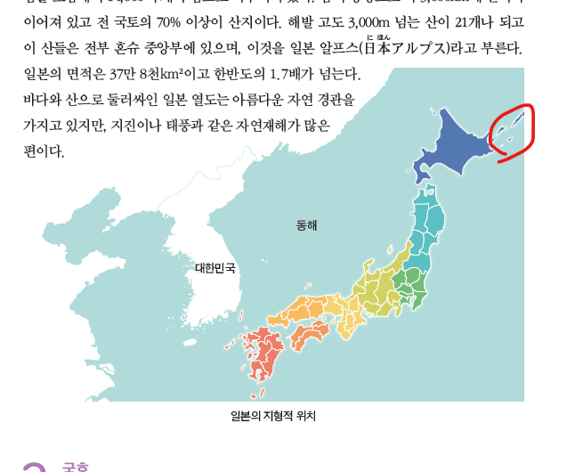 (주)도서출판 길벗 일본 문화 11쪽 수정내용 이미지