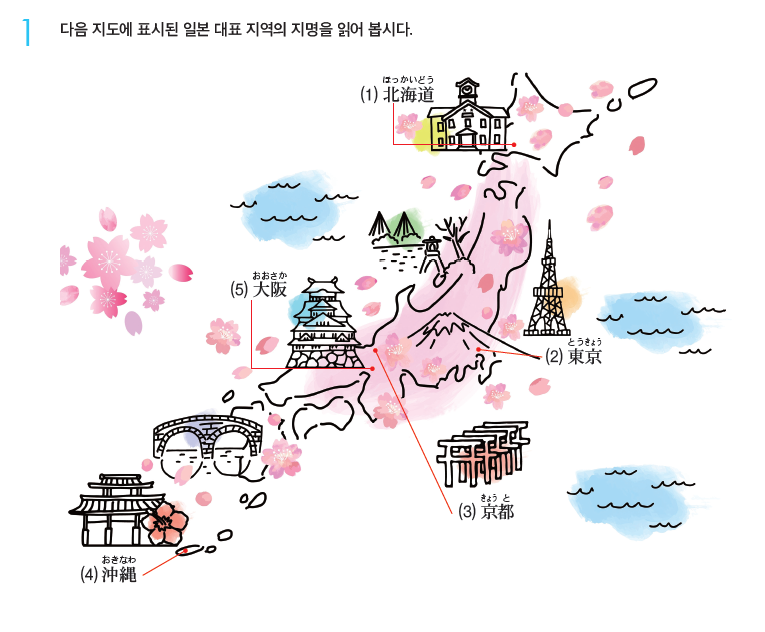 (주)도서출판 길벗 일본 문화 28쪽 현행내용 이미지