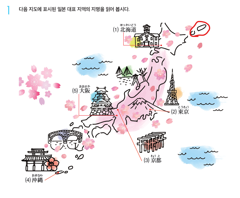 (주)도서출판 길벗 일본 문화 28쪽 수정내용 이미지