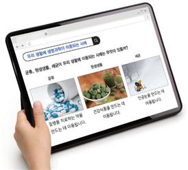 동아출판(주) 과학4-1지도서(전자저작물 포함) 378쪽 수정내용 이미지