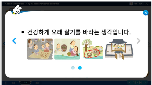 (주)미래엔 사회3-2지도서(전자저작물 포함) E-book 75쪽쪽 현행내용 이미지