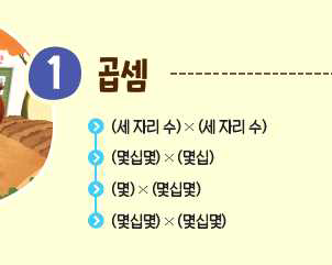 (주)비상교육 수학3-2 4쪽 현행내용 이미지