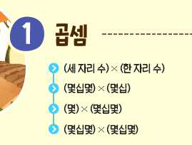 (주)비상교육 수학3-2 4쪽 수정내용 이미지