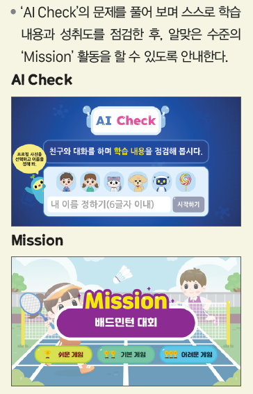 (주)와이비엠 영어3지도서(전자저작물 포함) 69쪽 현행내용 이미지