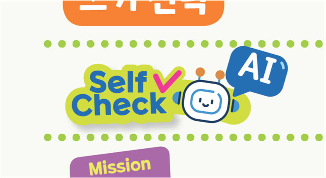 (주)와이비엠 영어4 6쪽 현행내용 이미지