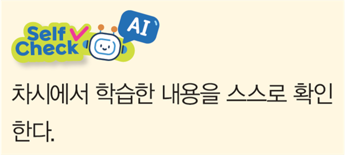 (주)와이비엠 영어4지도서(전자저작물 포함) 34쪽 현행내용 이미지
