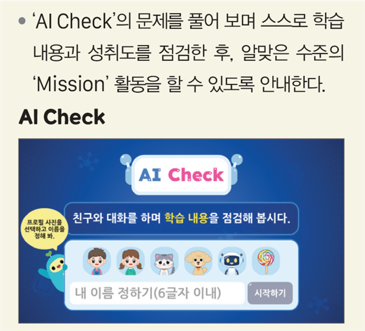 (주)와이비엠 영어4지도서(전자저작물 포함) 69쪽 현행내용 이미지