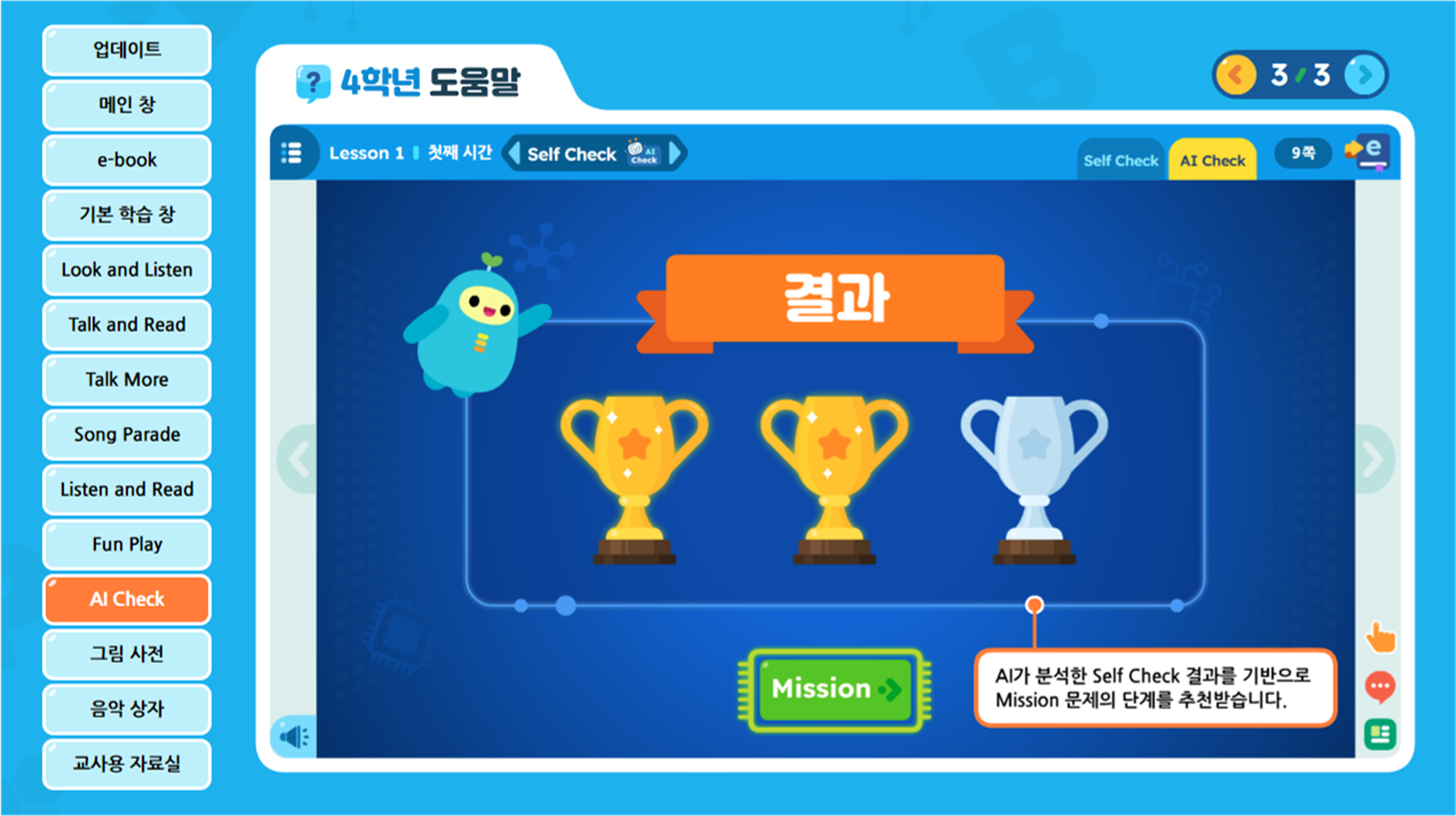 (주)와이비엠 영어4지도서(전자저작물 포함) 전자저작물 도움말쪽 현행내용 이미지