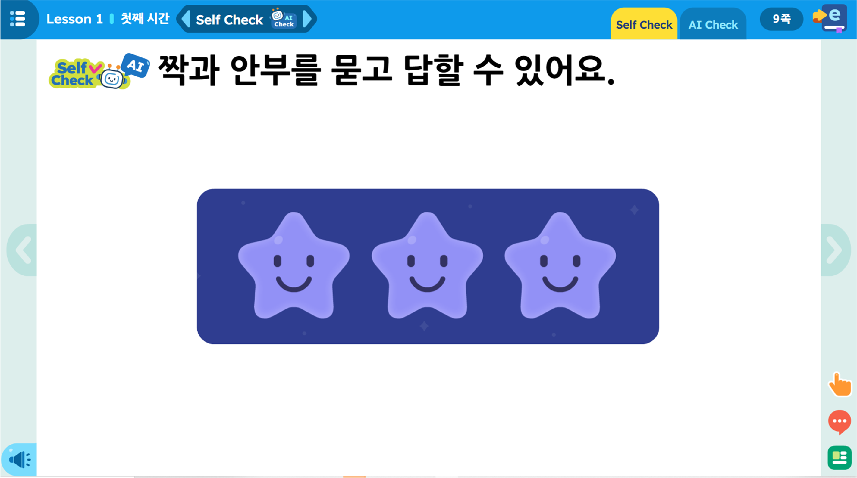 (주)와이비엠 영어4지도서(전자저작물 포함) 전자저작물 전체쪽 현행내용 이미지