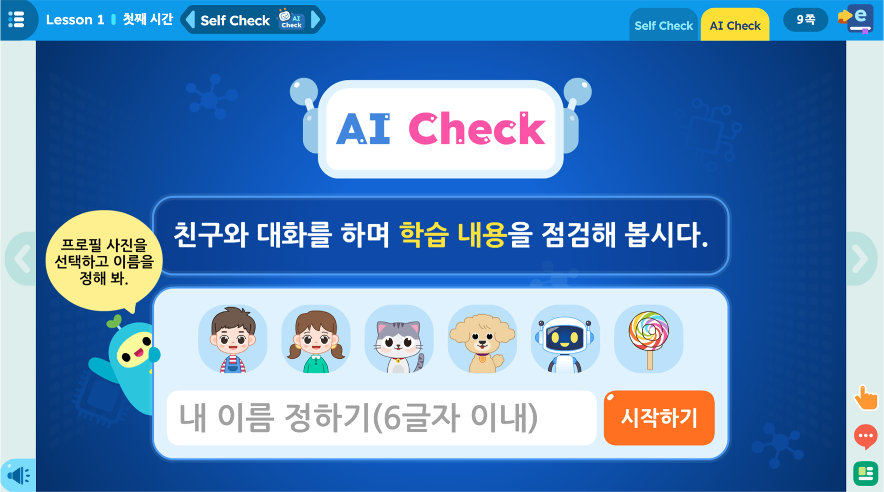 (주)와이비엠 영어4지도서(전자저작물 포함) 전자저작물 전체쪽 현행내용 이미지