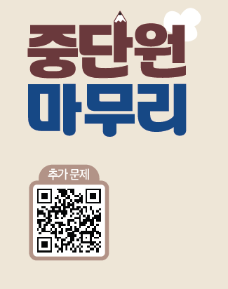 (주)NE능률 수학1 52쪽 수정내용 이미지