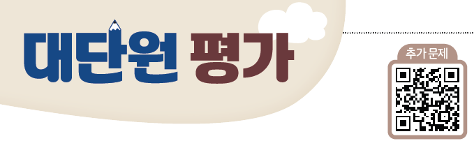 (주)NE능률 수학1 54쪽 수정내용 이미지