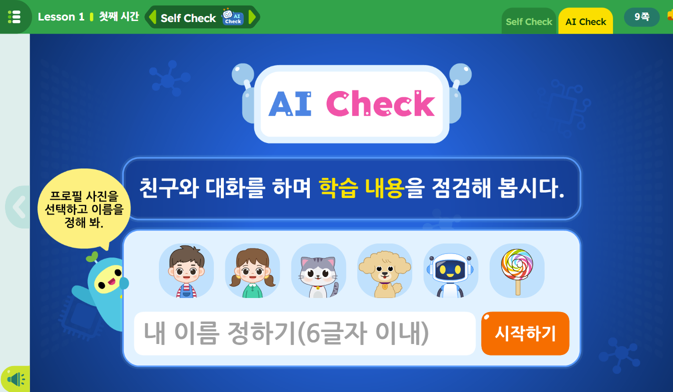 (주)와이비엠 영어3지도서(전자저작물 포함) 전자저작물 전체쪽 현행내용 이미지