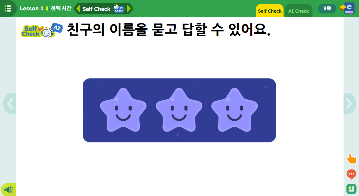 (주)와이비엠 영어3지도서(전자저작물 포함) 전자저작물 전체쪽 현행내용 이미지