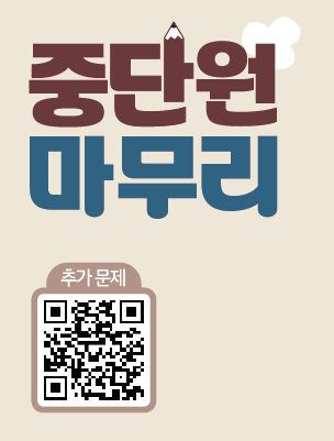 (주)NE능률 수학1 76쪽 수정내용 이미지