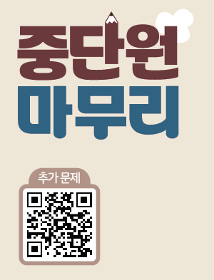 (주)NE능률 수학1 90쪽 수정내용 이미지