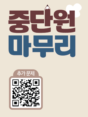 (주)NE능률 수학1 114쪽 수정내용 이미지