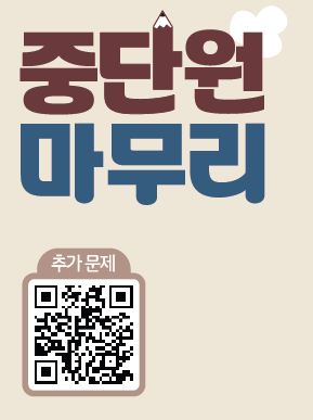 (주)NE능률 수학1 130쪽 수정내용 이미지