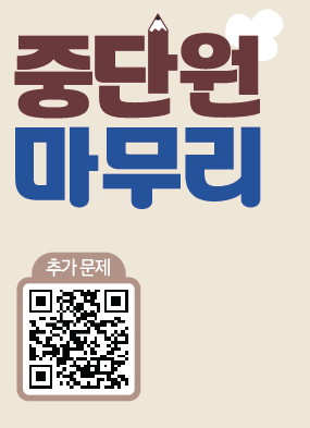 (주)NE능률 수학1 160쪽 수정내용 이미지